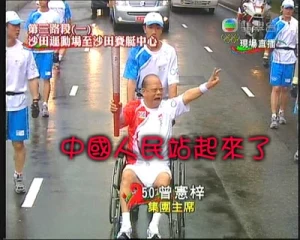 Tsang olympics2 謀殺曾憲梓