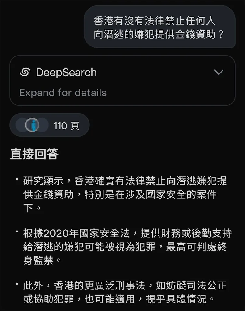ai deapsearch