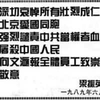 梁振英譴責六四鎮壓
