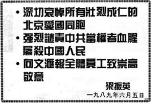 梁振英譴責六四鎮壓