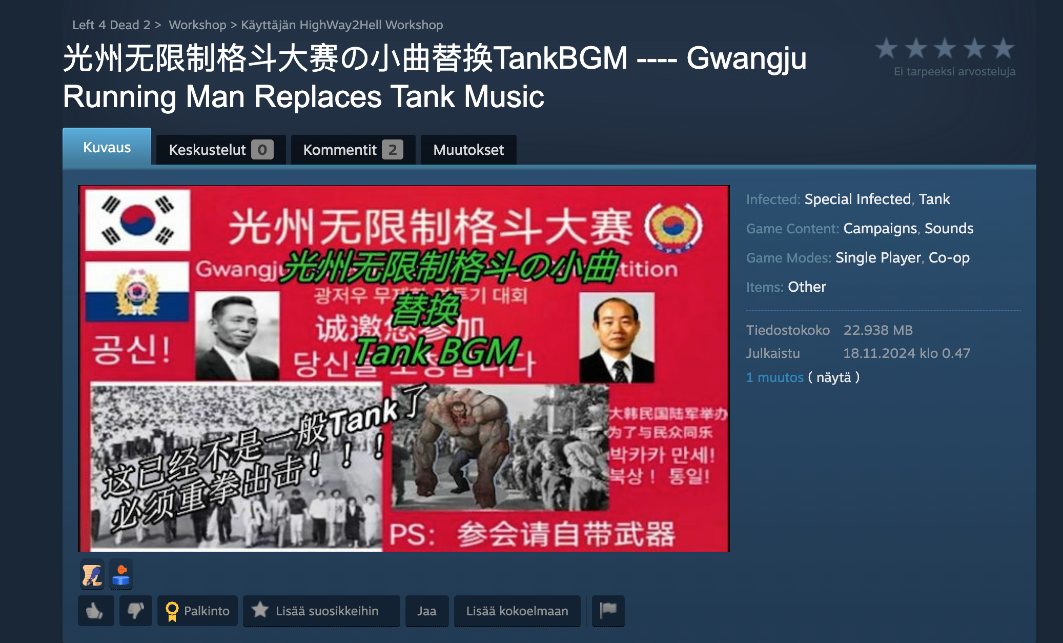 《光州 Running Man》